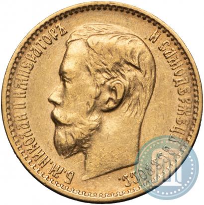 Фото 5 рублей 1899 года (ФЗ) 