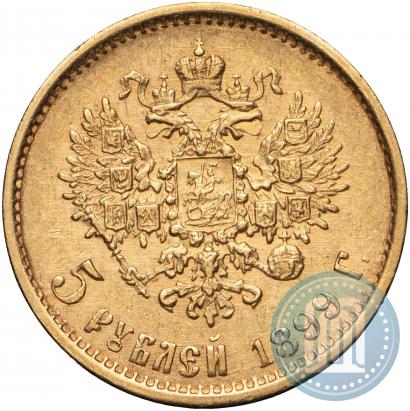 Фото 5 рублей 1899 года (ФЗ) 