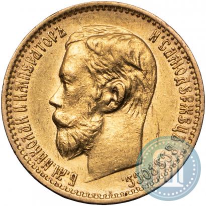 Picture 5 roubles 1899 year (ЭБ) 