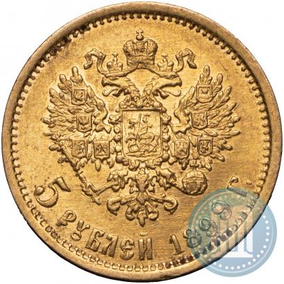 Picture 5 roubles 1899 year (ЭБ) 