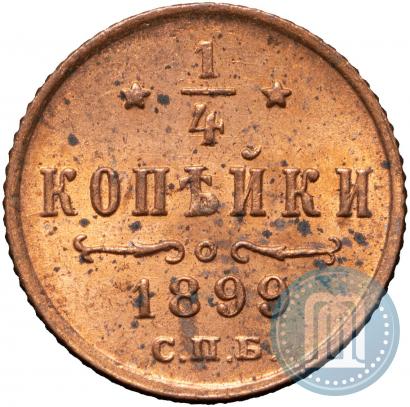Фото 1/4 копейки 1899 года СПБ 
