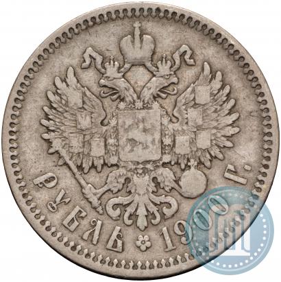 Фото 1 рубль 1900 года (ФЗ) 