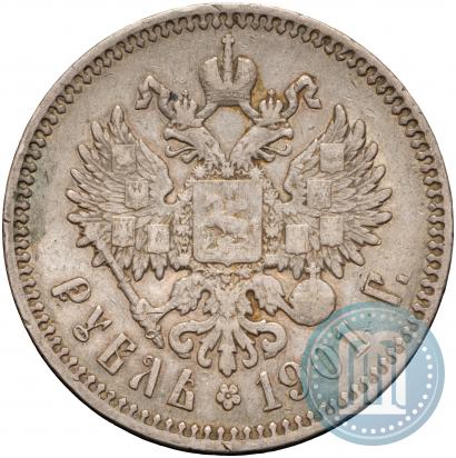 Фото 1 рубль 1901 года (ФЗ) 