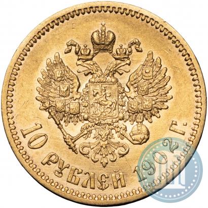Фото 10 рублей 1902 года (АР) 