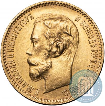 Фото 5 рублей 1902 года (АР) 
