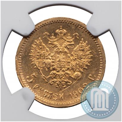 Фото 5 рублей 1902 года (АР) 