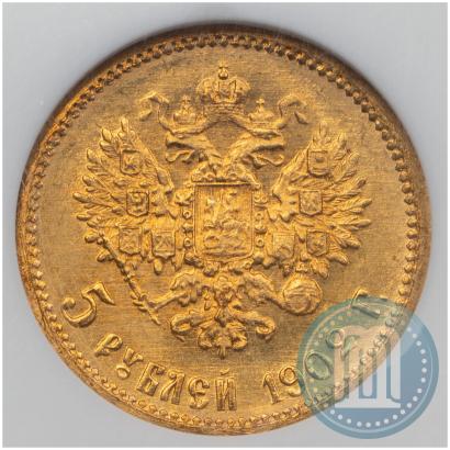Фото 5 рублей 1902 года (АР) 