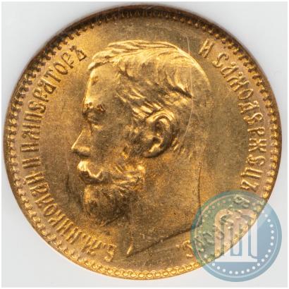 Фото 5 рублей 1902 года (АР) 