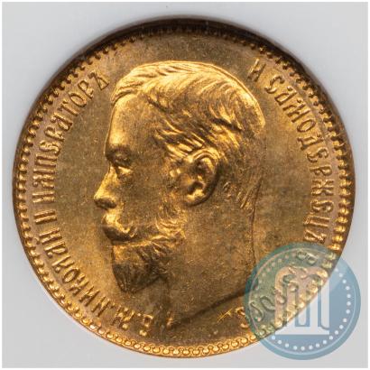Фото 5 рублей 1903 года (АР) 