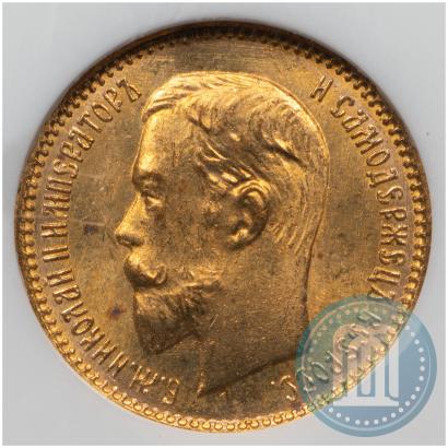 Picture 5 roubles 1903 year (АР) 