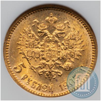 Picture 5 roubles 1903 year (АР) 