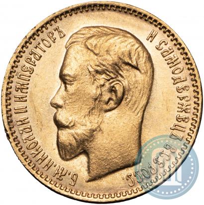 Фото 5 рублей 1904 года (АР) 
