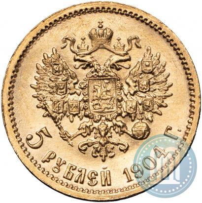 Фото 5 рублей 1904 года (АР) 