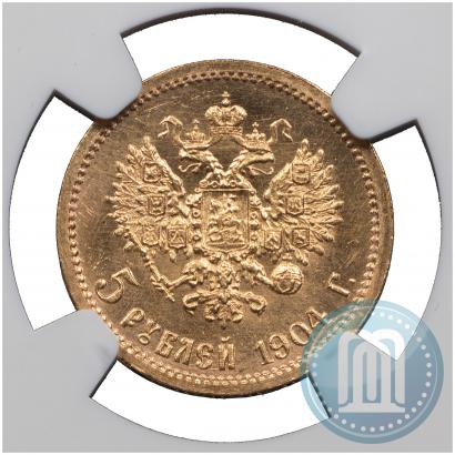 Фото 5 рублей 1904 года (АР) 