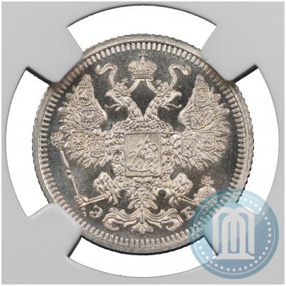 Фото 15 копеек 1908 года СПБ-ЭБ 