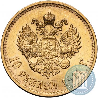 Фото 10 рублей 1911 года (ЭБ) 