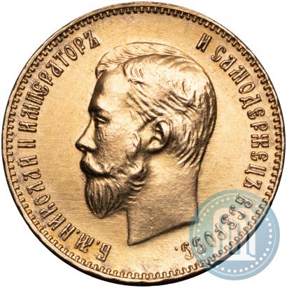 Фото 10 рублей 1911 года (ЭБ) 