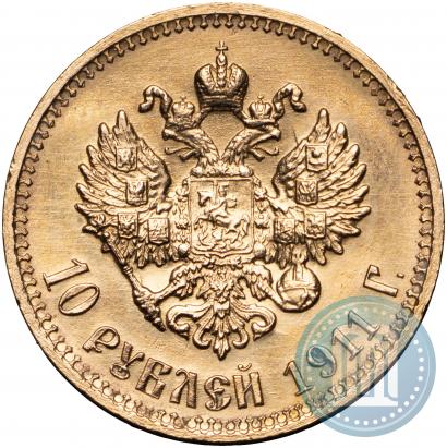 Фото 10 рублей 1911 года (ЭБ) 