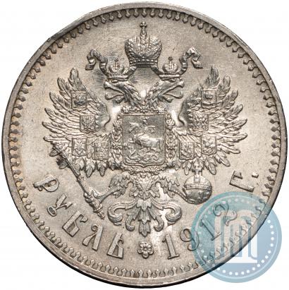 Фото 1 рубль 1912 года (ЭБ) 