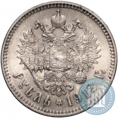 Фото 1 рубль 1912 года (ЭБ) 