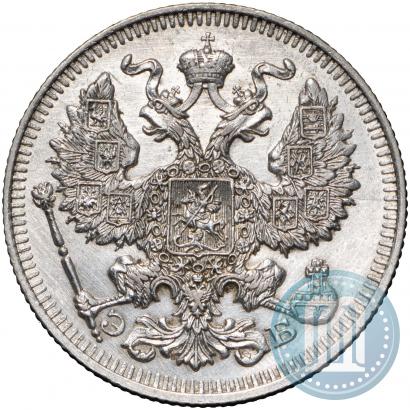 Фото 20 копеек 1912 года СПБ-ЭБ 