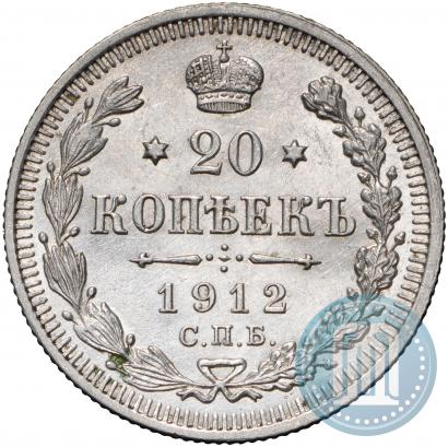 Фото 20 копеек 1912 года СПБ-ЭБ 