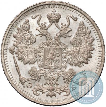Picture 15 kopecks 1912 year СПБ-ЭБ 