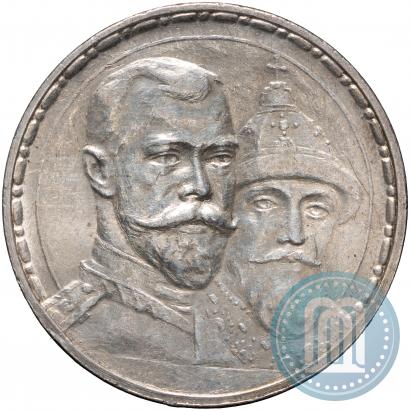 Фото 1 рубль 1913 года (ВС) "В память 300-летия дома Романовых"