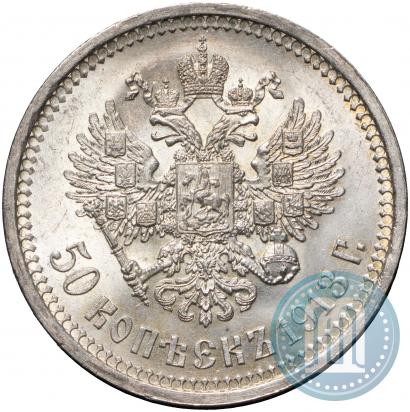 Picture 50 kopecks 1913 year (ВС) 
