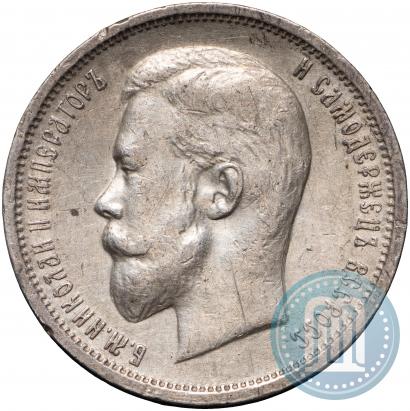 Picture 50 kopecks 1913 year (ВС) 
