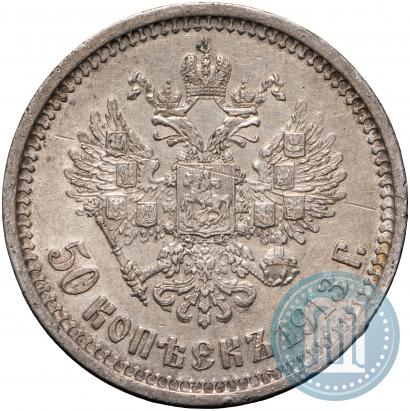 Picture 50 kopecks 1913 year (ВС) 