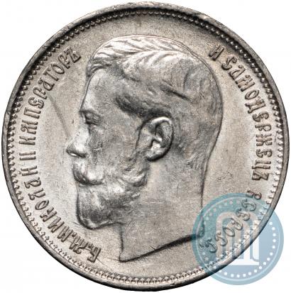 Picture 50 kopecks 1914 year (ВС) 