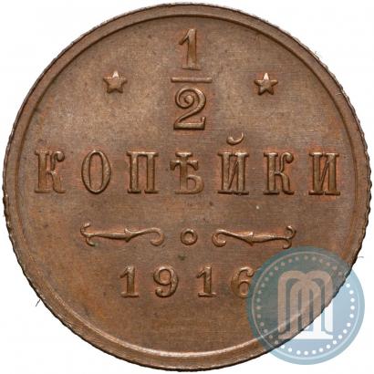Picture 1/2 kopeck 1916 year  