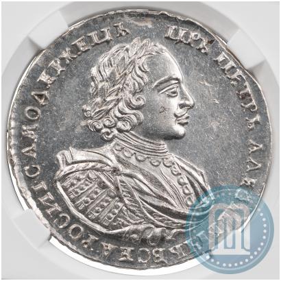 Фото 1 рубль 1721 года K "Портрет в наплечниках"