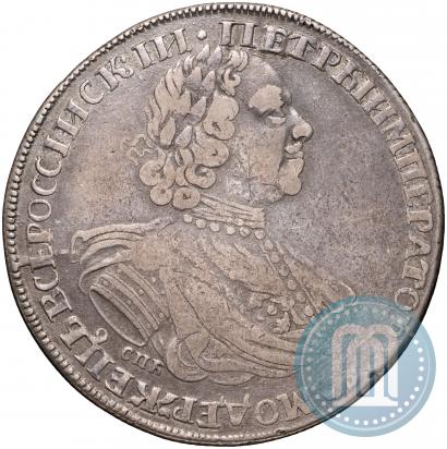 Picture 1 rouble 1725 year СПБ "Sun rouble, portrait in armour"