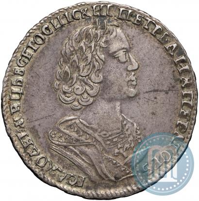 Фото Полтина 1725 года  "Портрет в античных доспехах"