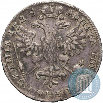 Фото Полтина 1725 года  "Портрет в античных доспехах"