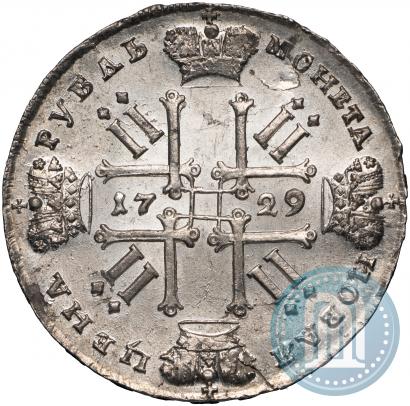 Фото 1 рубль 1729 года  "Тип 1728"