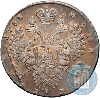 Picture 1 rouble 1733 year  