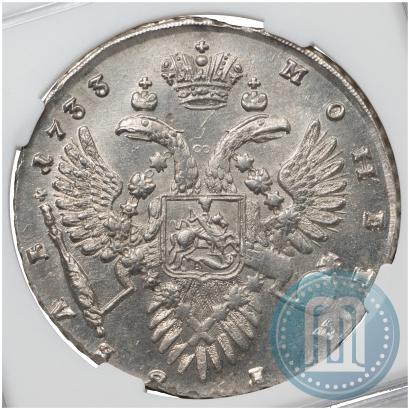 Picture 1 rouble 1733 year  