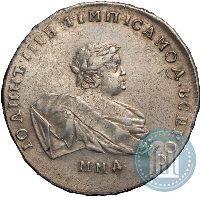 Фото 1 рубль 1741 года ММД 