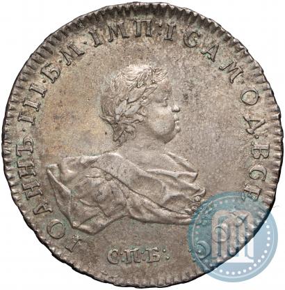 Picture 1 rouble 1741 year СПБ 