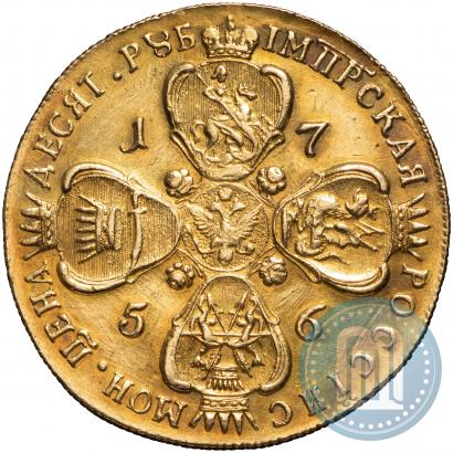 Picture 10 roubles 1756 year СПБ 
