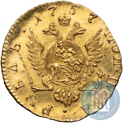 Picture 1 rouble 1757 year  