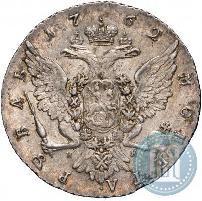 Picture 1 rouble 1762 year СПБ-НК 