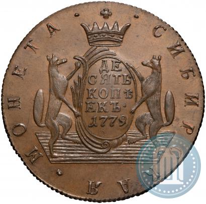 Picture 10 kopecks 1779 year КМ 