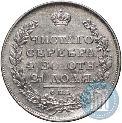 Picture 1 rouble 1811 year СПБ-ФГ 