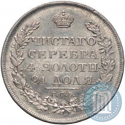 Picture 1 rouble 1812 year СПБ-МФ 