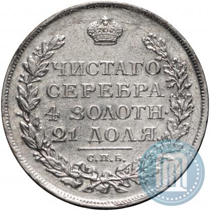 Фото 1 рубль 1812 года СПБ-МФ 