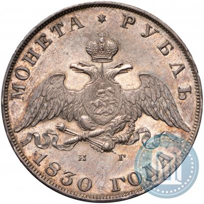 Picture 1 rouble 1830 year СПБ-НГ 